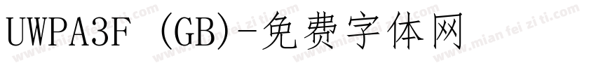 UWPA3F (GB)字体转换